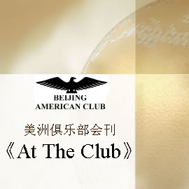 At The Club־