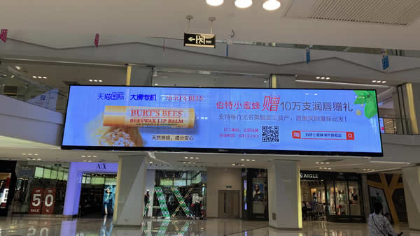 北京凯德晶品购物中心中庭led电子屏 (户外编号:67689)