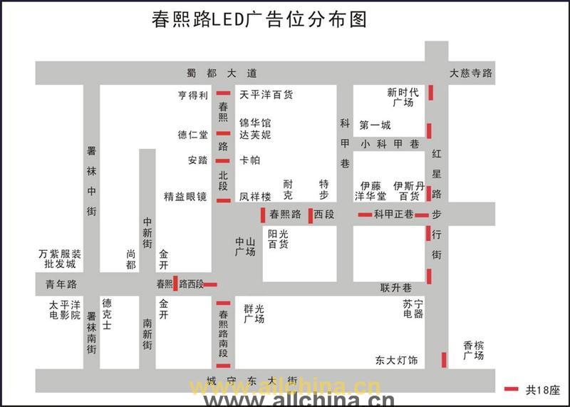 成都春熙路led广告 灯箱广告