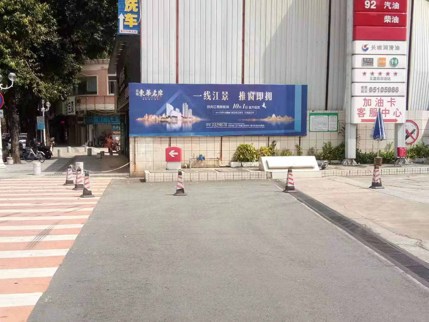 广东省江门市中石化加油站户外大牌广告