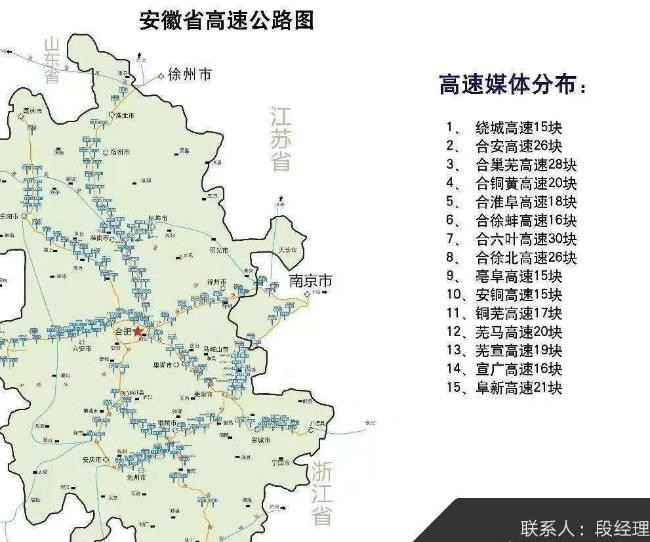 安徽省合肥市区高速公路户外立柱广告位