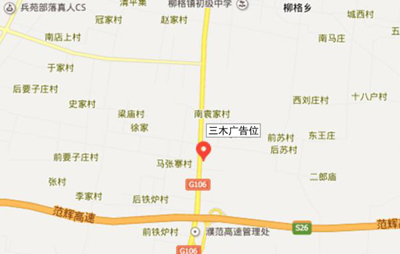 00 可视距离500米 发布形式立柱 地图位置:河南省濮阳市清丰县106国道