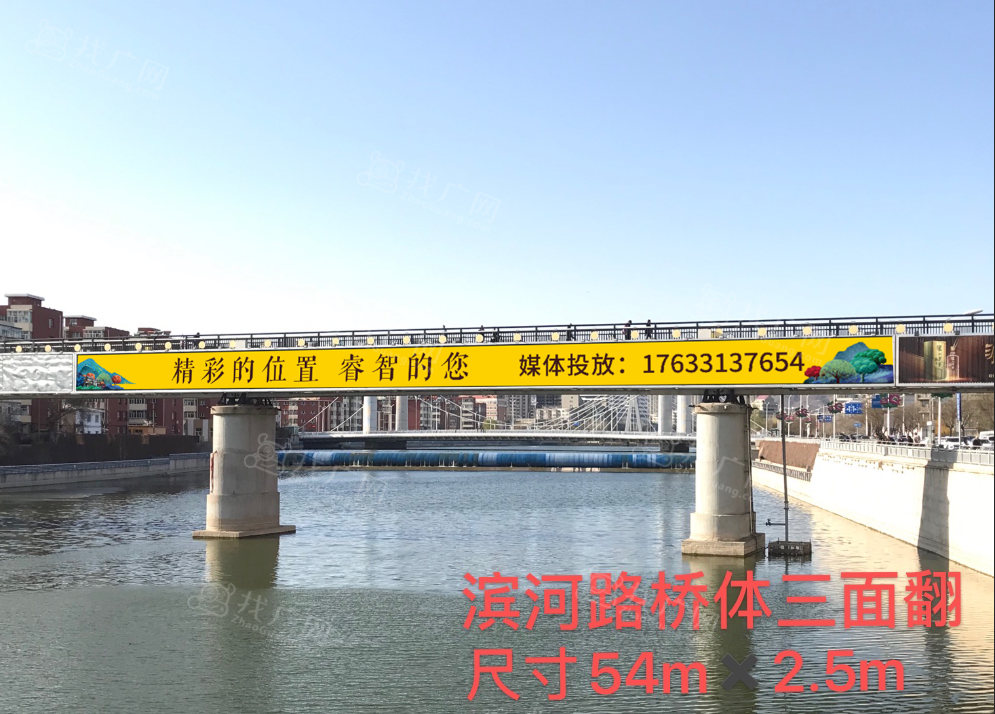 河北省张家口市桥东区滨河路桥体三面翻广告