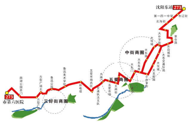 辽宁省沈阳市环路3a级273路公交车车身广告位