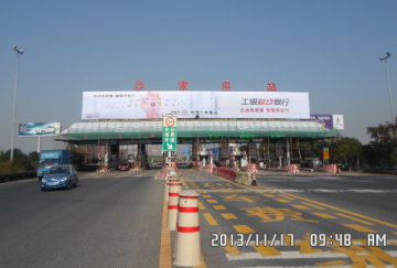 江苏苏州市吴江区沙家浜收费站楼顶看板户外广告牌