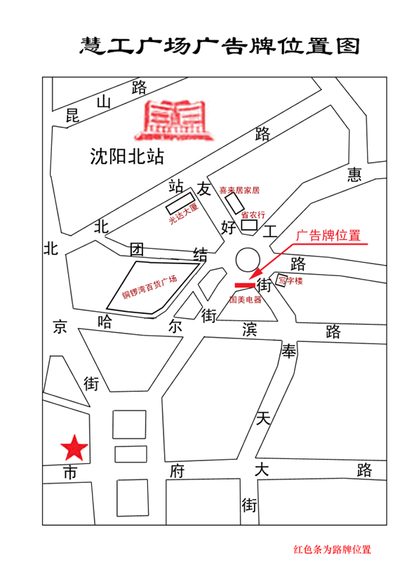 沈阳市区内户外大牌(慧工广场)